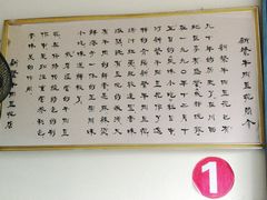 -新繁牛肉豆花(都江堰店)