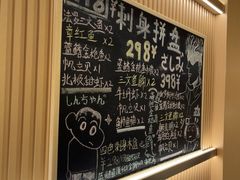 -鮨政· Omakase(港汇恒隆广场店)