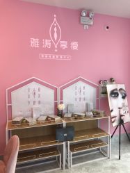 -雅涛世家·传承养生美颜连锁