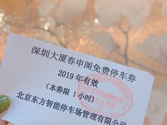 -北京深圳大厦