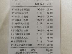 账单-维多利亚大酒店·雅园中餐厅