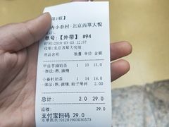 -厝内小眷村(西单大悦城店)
