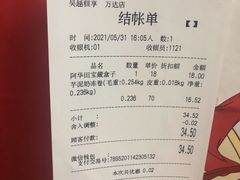 -吴越糕享(常熟万达店)