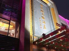 门面-宁波状元楼酒店(和义路店)