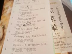 账单-夏宫中餐厅(静安香格里拉店)