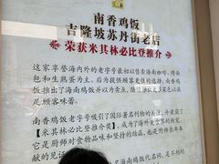 -南香饭店(Jalan Sultan)
