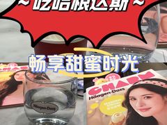 -哈根达斯(虹口店)