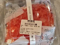 -烘焙町面包店(西四店)