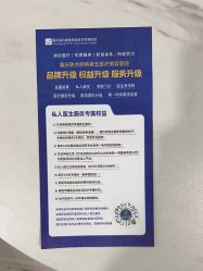 -重庆联合丽格美容医院