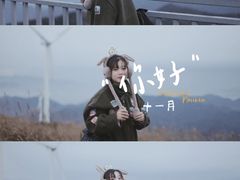 -东白山