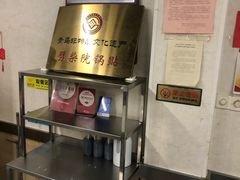 -劈柴院锅贴(沈阳路店)