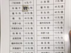 -宝瑞门钉肉饼店