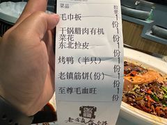-老镇春饼(济宁万达店)