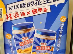 -桂桂茶(恒基名人店)