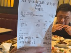 -九月海·海鲜自助(世纪东方店)