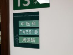 -上海交通大学医学院附属仁济医院(西院)