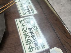 -牛街洪记小吃店(牛街店)