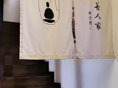 -沐善人家中医·推拿·理疗·三伏灸(新洲店)