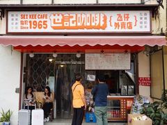 门面-世记咖啡(氹仔外卖店)