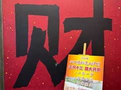 -仁和楼(府前街店)