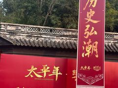 -钱王祠