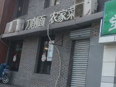 -好嫂子(知春路店)