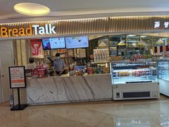 门面-BreadTalk面包新语·烘焙蛋糕(高德置地春广场店)