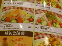 菜单-萨莉亚意式餐厅(河东万达店)