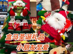 -盒马鲜生(皇庭广场店)