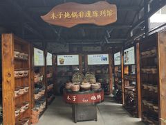 -木子山庄·安徽省老字号·中国炖锅宴