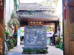 门面-湘湖境庐·鱼头皇