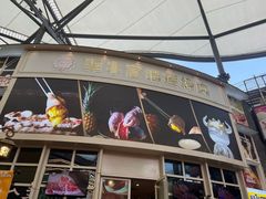 -犟牛家·榴莲烤肉(五棵松店)