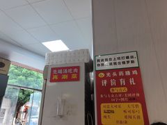 -光头药膳鸡(莱茵小镇店)