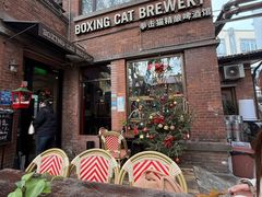 -Boxing Cat Brewery拳击猫精酿啤酒馆(永福店)