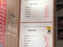 -晓友烧麦(光华村店)
