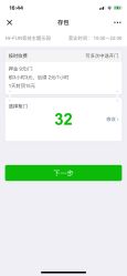 -嗨翻Hi-Fun竞技主题乐园·蹦床团建生日聚会(五棵松华熙店)