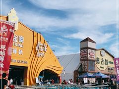 -第35届青岛国际啤酒节