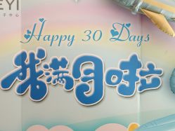 -和伊母婴护理中心·全套房(金山店)