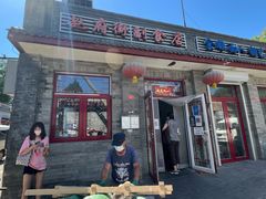 门面-赵府街副食店