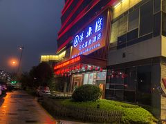-汤乐汇•足道•SPA生活馆