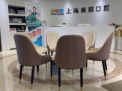 -美酷口腔牙齿矫正(江桥万达店)