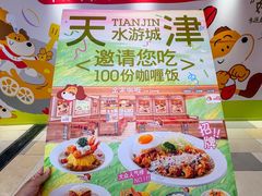 -鹏欣水游城