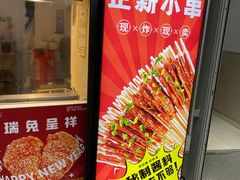 -正新鸡排·炸鸡烧烤(勒泰店)