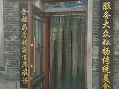 门面-张包铺(道外店)