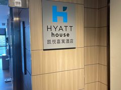 -深圳机场凯悦嘉寓酒店