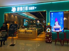 门面-楼兰古丽·新疆菜(大唐西市店)