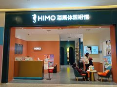 -海马体照相馆(重庆爱琴海购物公园店)