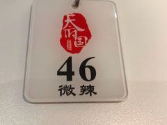 -天府国麻辣香锅(黄岛永旺店)