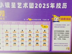 -小银星艺术团(夫子庙校区)