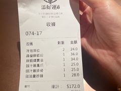 -添好运点心专门店(深水埗店)